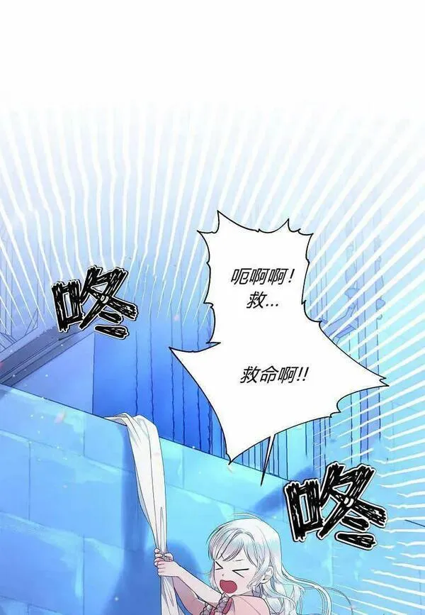 领养了一个恶棍爸爸漫画,第03话71图