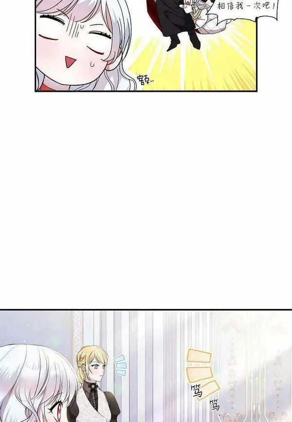 领养了一个恶棍爸爸漫画,第03话54图