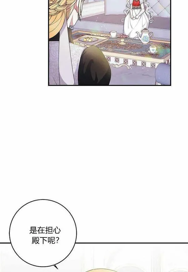 领养了一个恶棍爸爸漫画,第03话41图