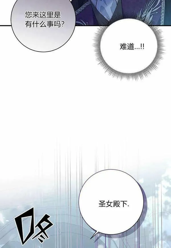 认领了一个恶棍爸爸漫画,第05话27图