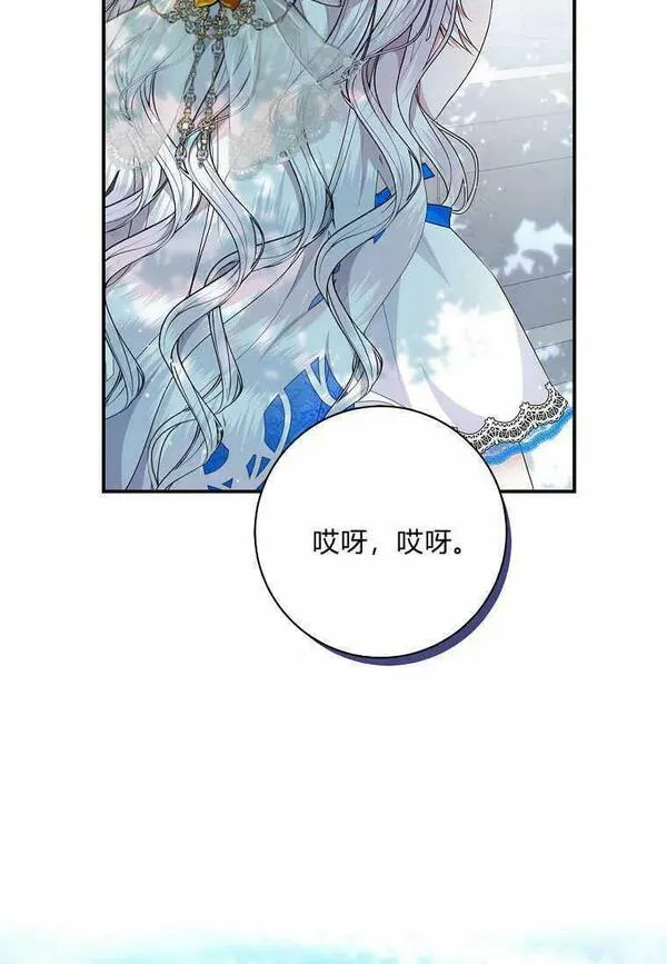 认领了一个恶棍爸爸漫画,第05话24图