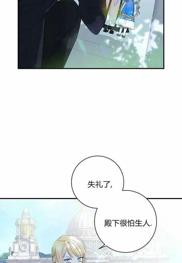 认领了一个恶棍爸爸漫画,第05话50图