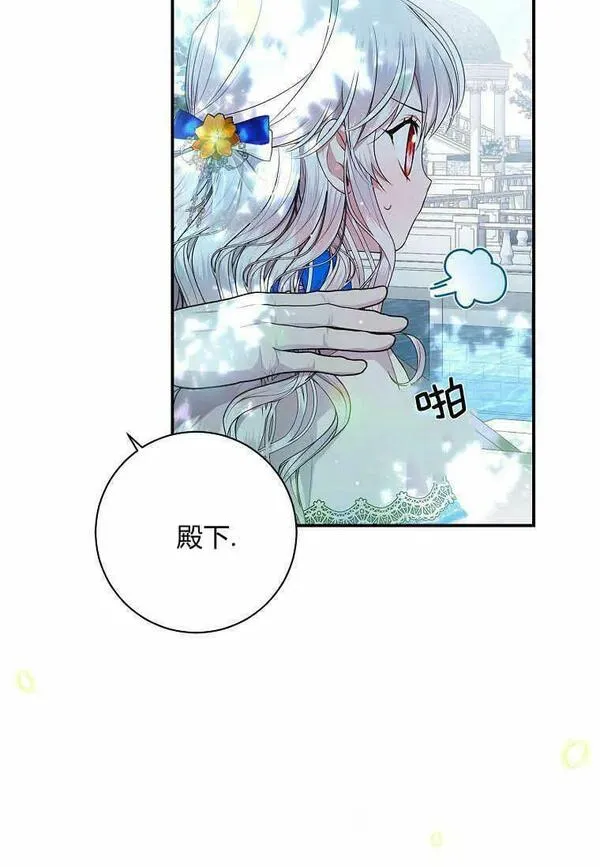 认领了一个恶棍爸爸漫画,第05话66图