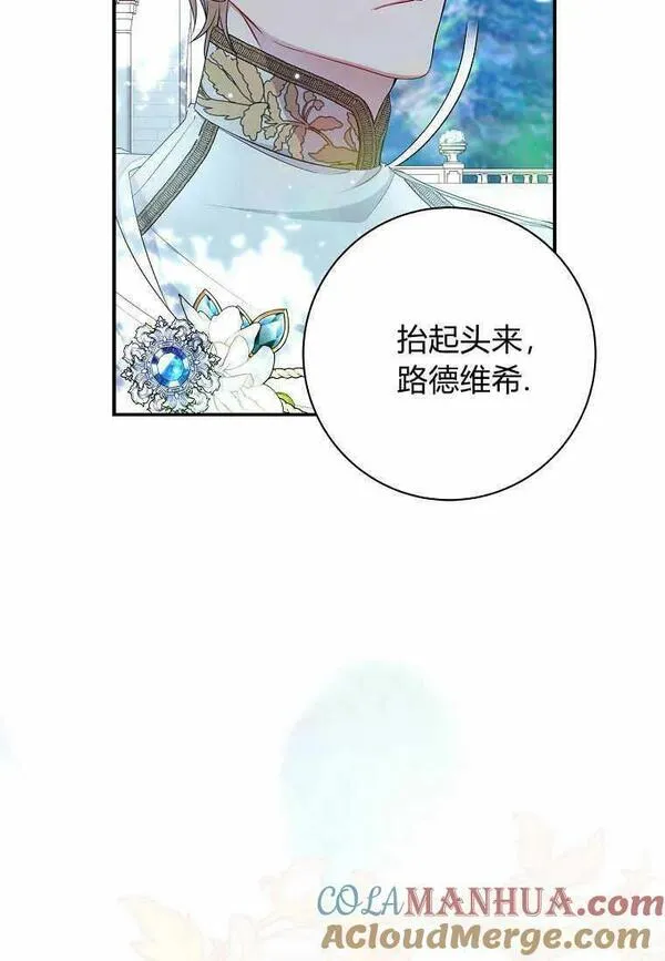 认领了一个恶棍爸爸漫画,第05话85图