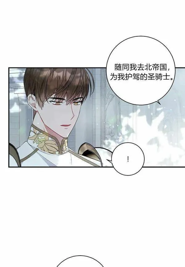 认领了一个恶棍爸爸漫画,第05话12图