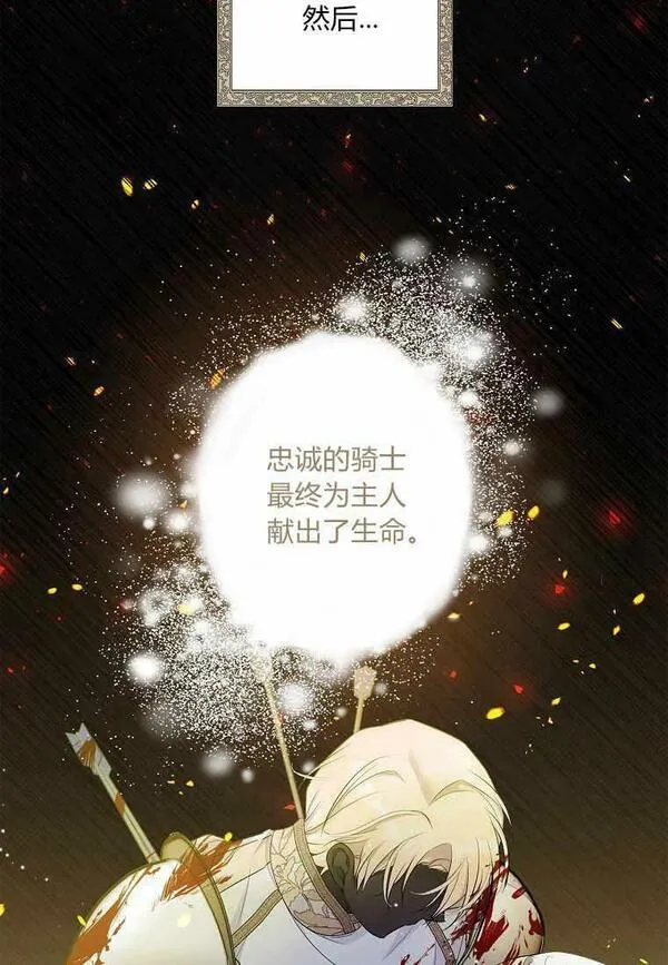 认领了一个恶棍爸爸漫画,第05话20图