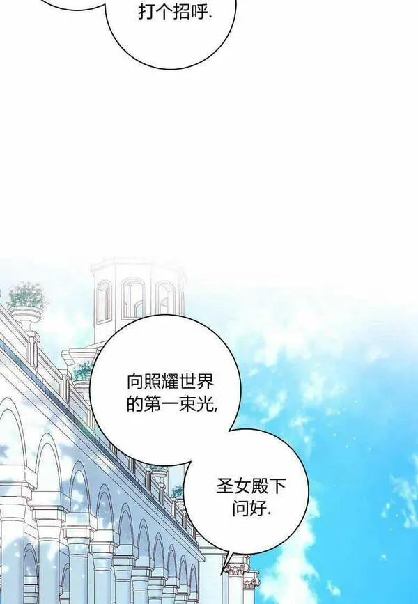 认领了一个恶棍爸爸漫画,第05话38图