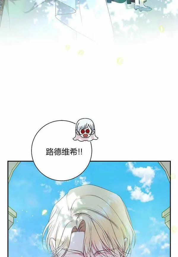 认领了一个恶棍爸爸漫画,第05话68图