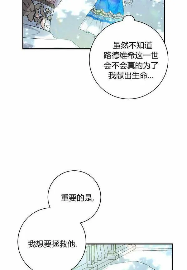 认领了一个恶棍爸爸漫画,第05话80图