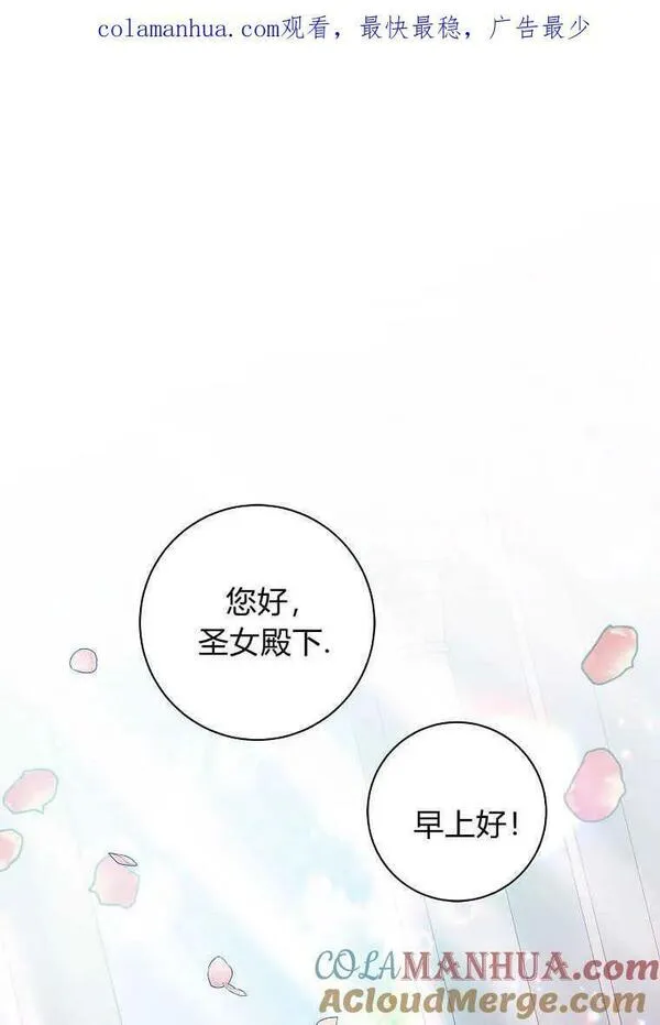 认领了一个恶棍爸爸漫画,第05话90图