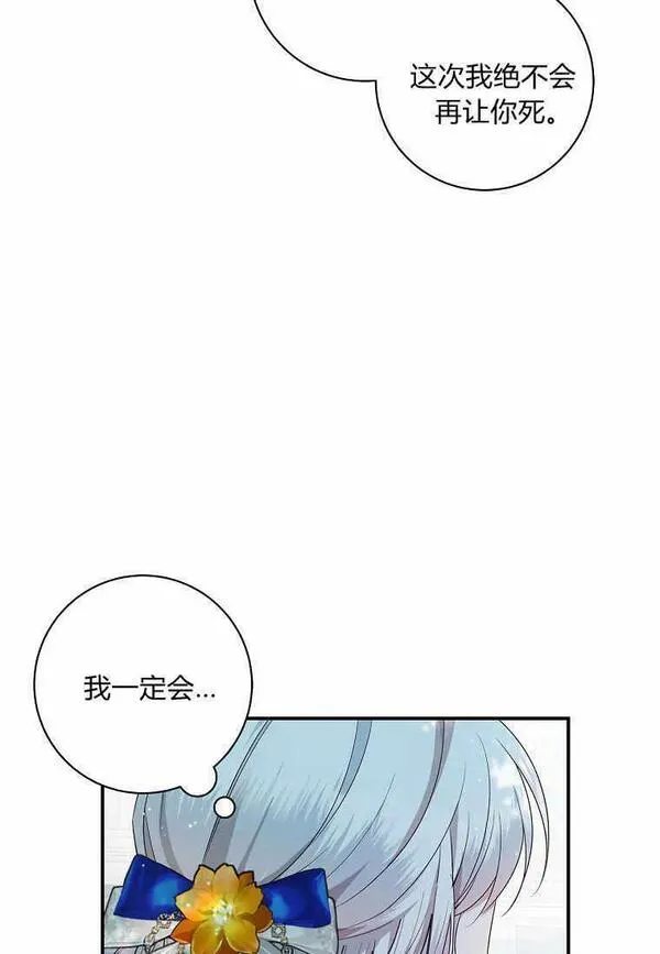 认领了一个恶棍爸爸漫画,第05话23图