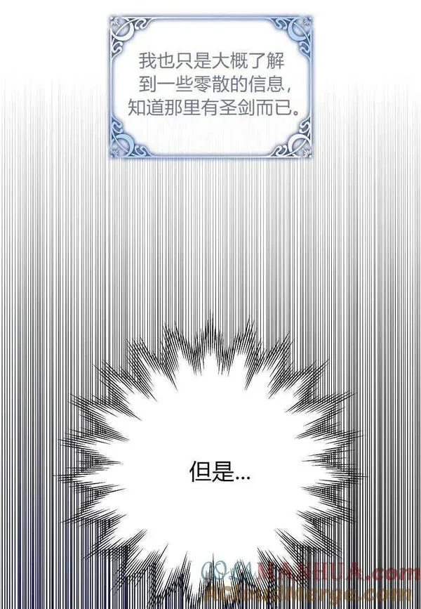 认领了一个恶棍爸爸漫画,第09话52图