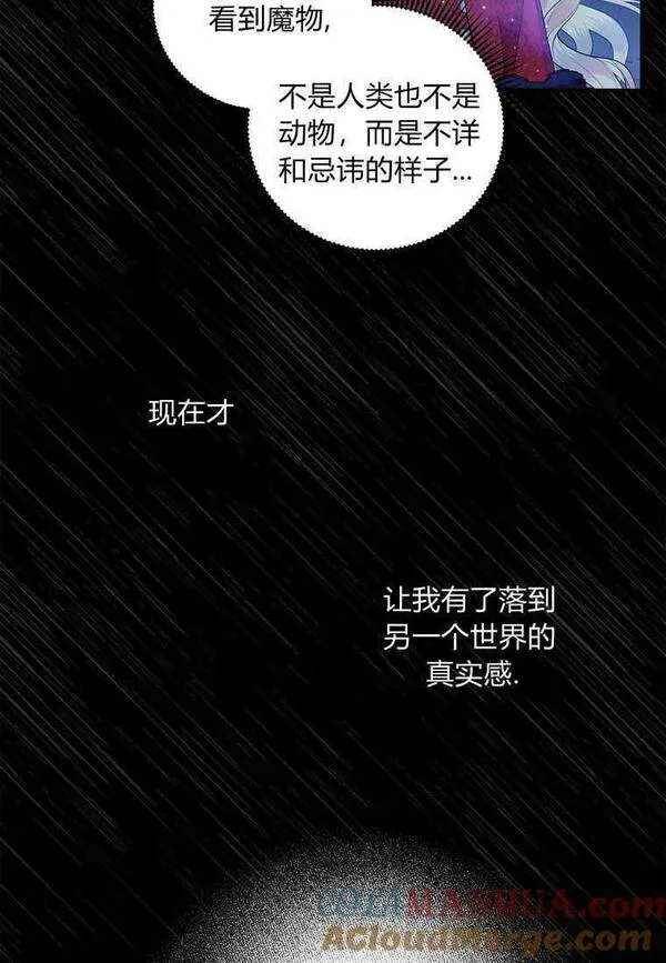 认领了一个恶棍爸爸漫画,第09话67图