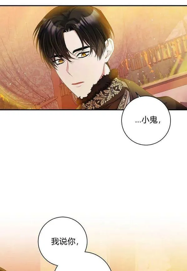 认领了一个恶棍爸爸漫画,第09话26图