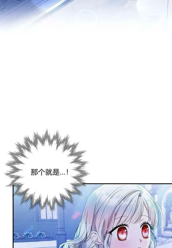 认领了一个恶棍爸爸漫画,第10话56图