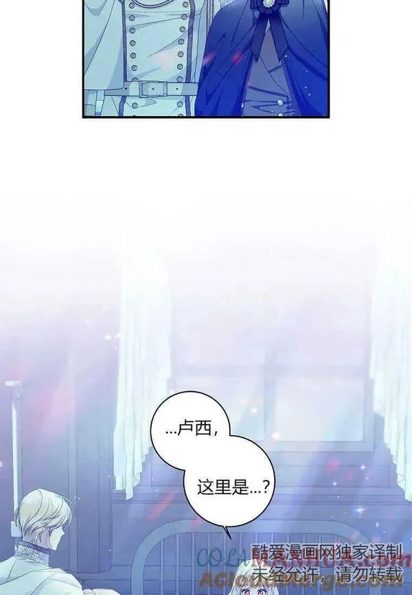 认领了一个恶棍爸爸漫画,第10话31图