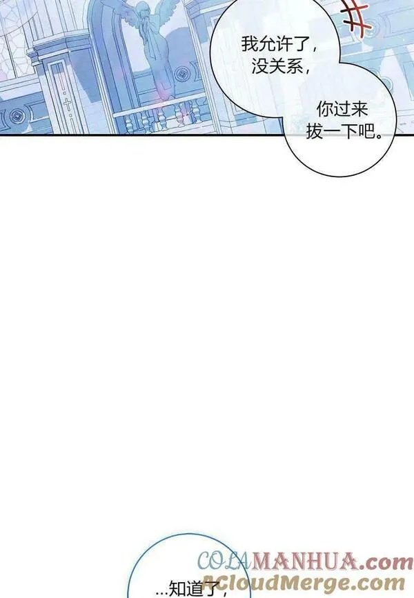 认领了一个恶棍爸爸漫画,第10话67图