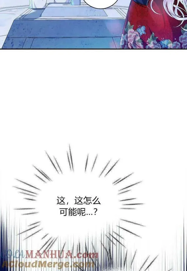 认领了一个恶棍爸爸漫画,第10话82图