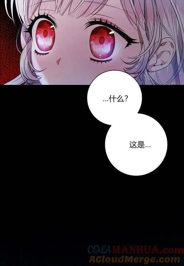 认领了一个恶棍爸爸漫画,第10话10图