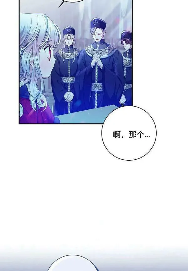 认领了一个恶棍爸爸漫画,第10话38图