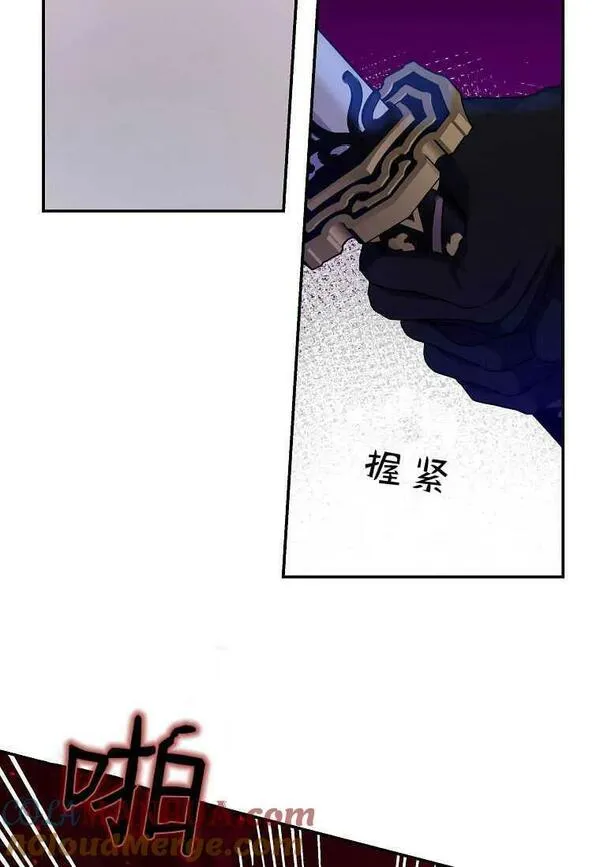 认领了一个恶棍爸爸漫画,第12话79图