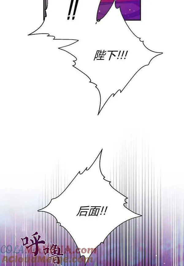 认领了一个恶棍爸爸漫画,第12话64图