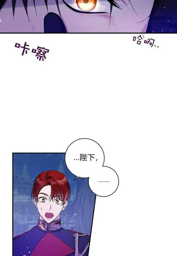 认领了一个恶棍爸爸漫画,第12话57图