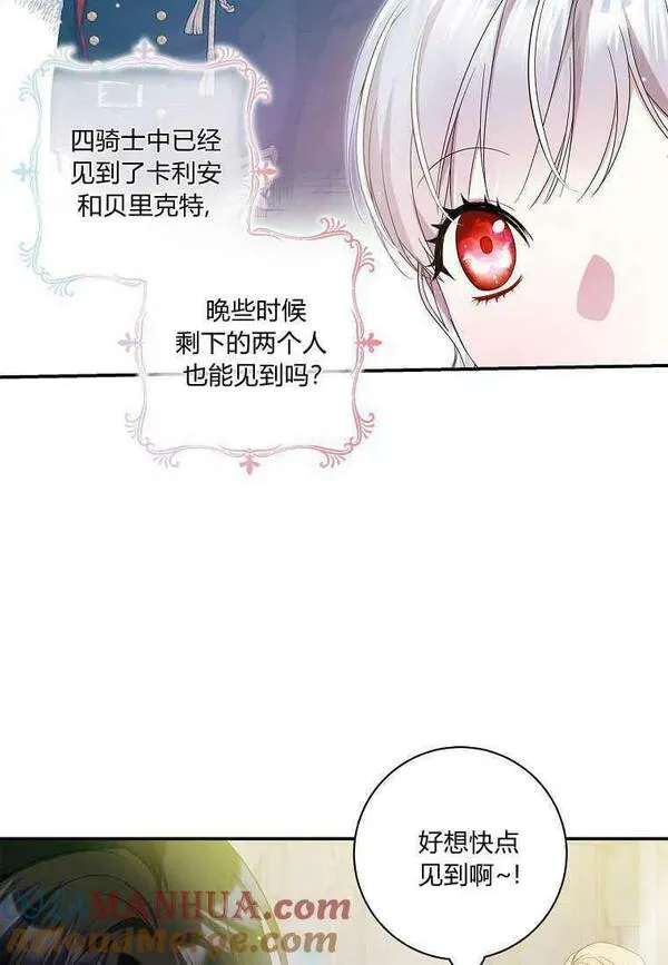 认领一个恶棍爸爸漫画漫画,第14话70图