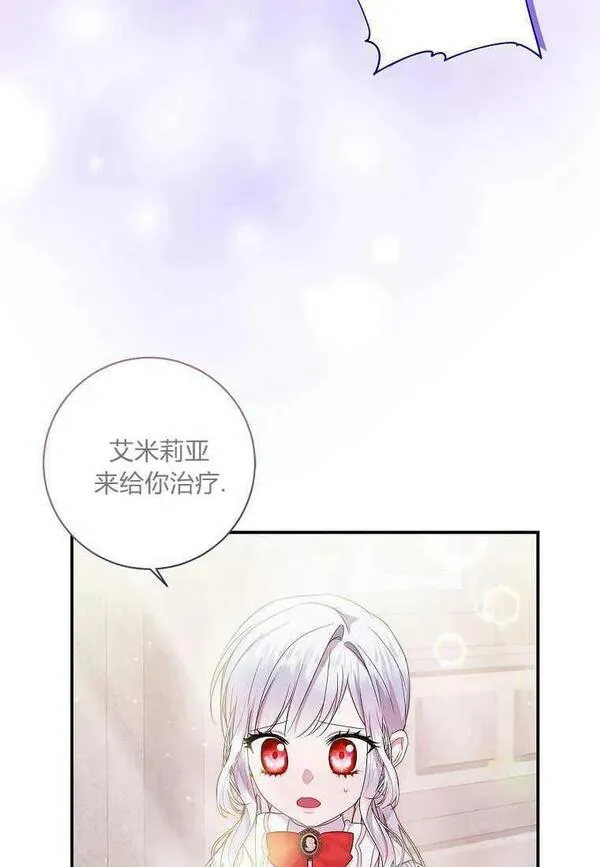 认领一个恶棍爸爸漫画漫画,第14话6图