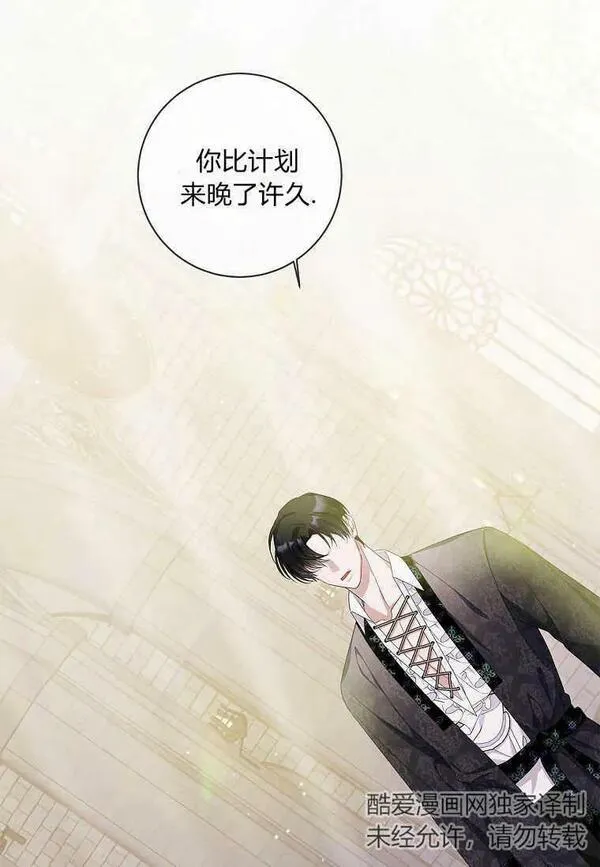 认领一个恶棍爸爸漫画漫画,第14话72图