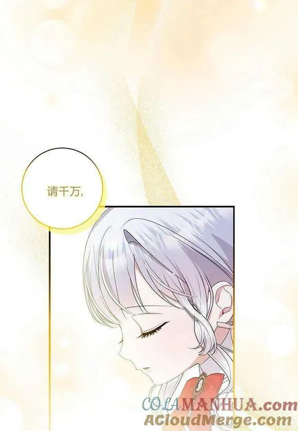 认领一个恶棍爸爸漫画漫画,第14话10图