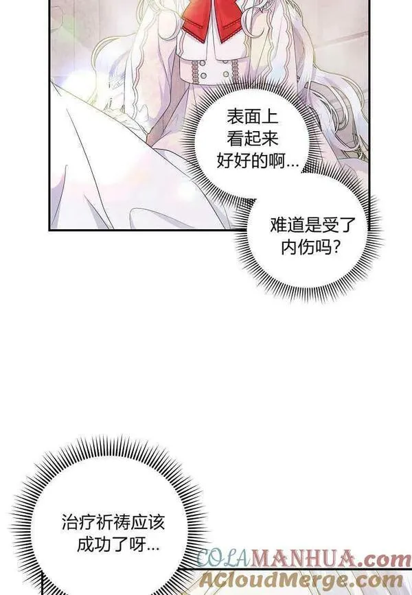 认领一个恶棍爸爸漫画漫画,第14话7图