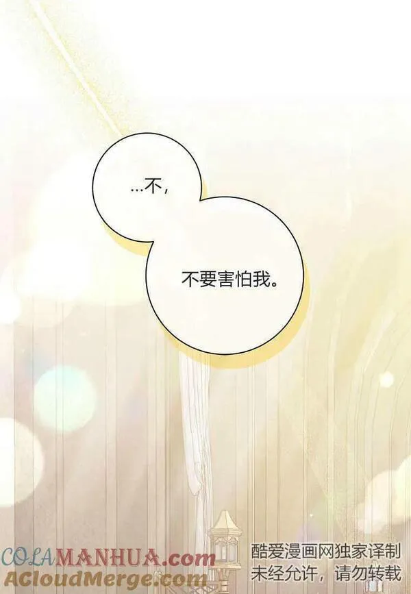 认领一个恶棍爸爸漫画漫画,第14话55图