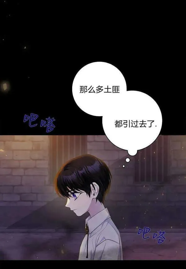 认领了一个恶棍爸爸漫画,第16话26图