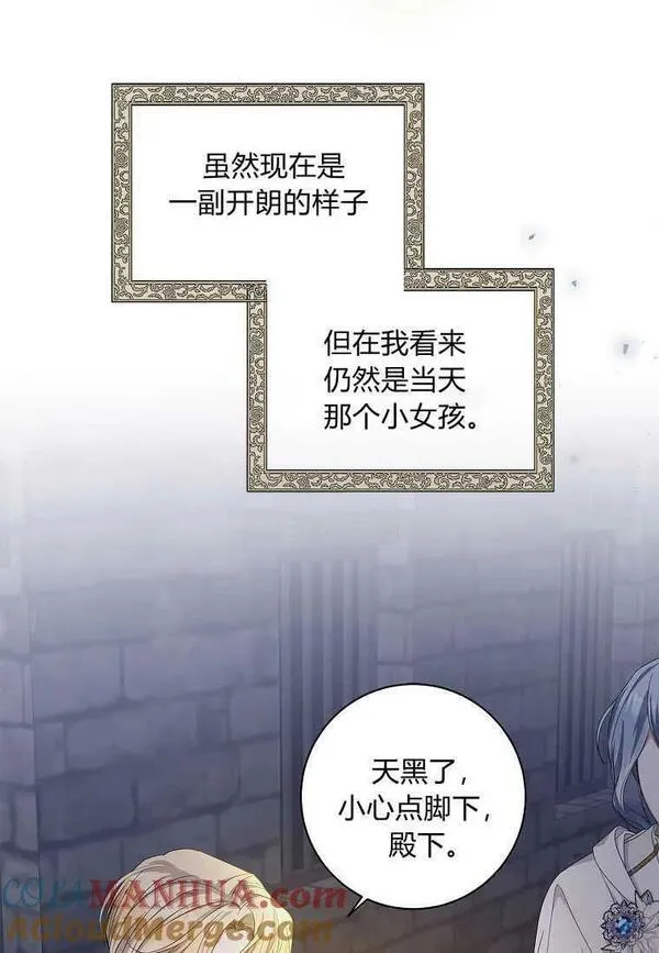 认领了一个恶棍爸爸漫画,第16话61图