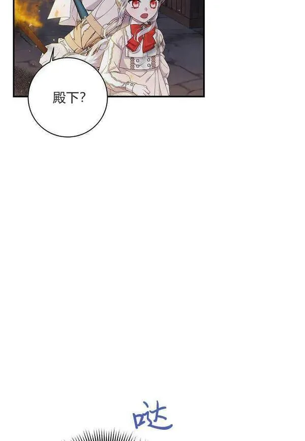 认领了一个恶棍爸爸漫画,第16话91图