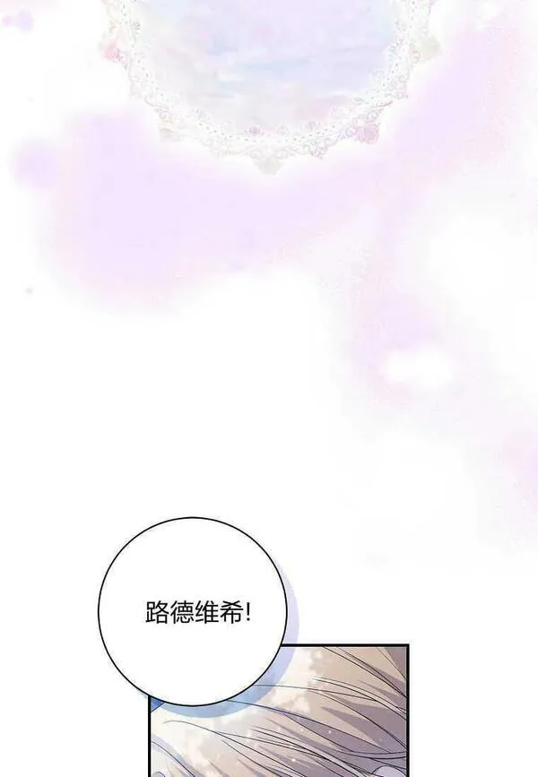 认领了一个恶棍爸爸漫画,第16话15图