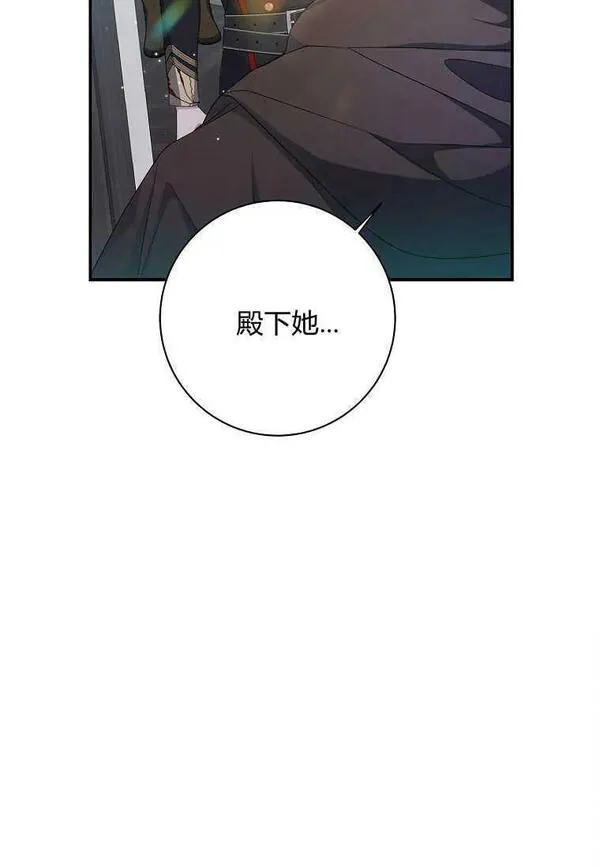 认领了一个恶棍爸爸漫画免费漫画,第18话95图