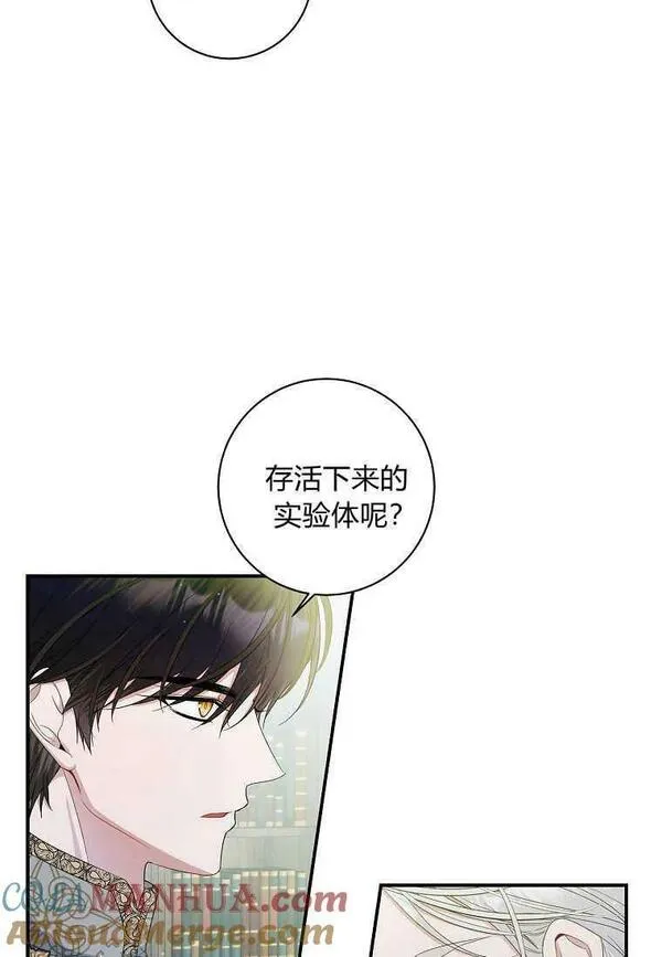 认领了一个恶棍爸爸漫画免费漫画,第18话67图