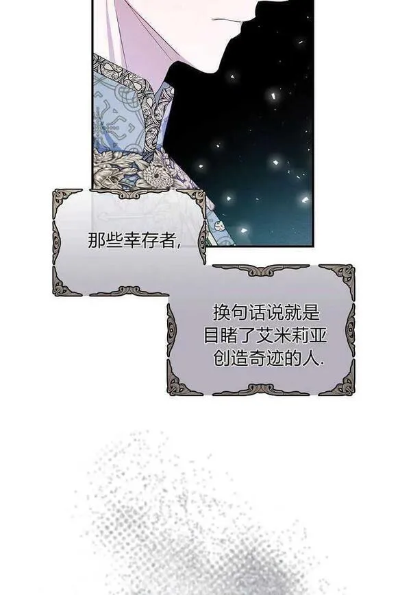 认领了一个恶棍爸爸漫画免费漫画,第18话74图