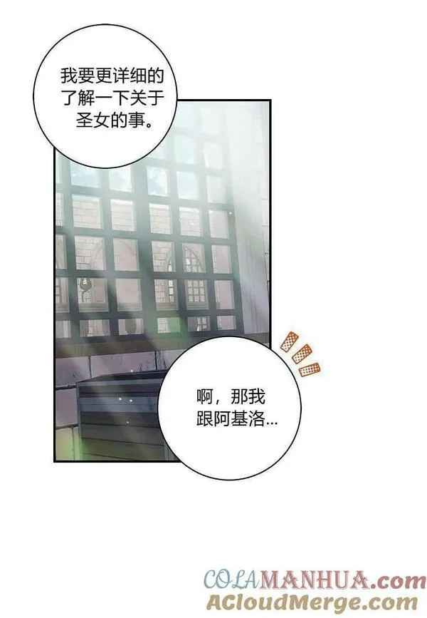 认领了一个恶棍爸爸漫画免费漫画,第18话46图