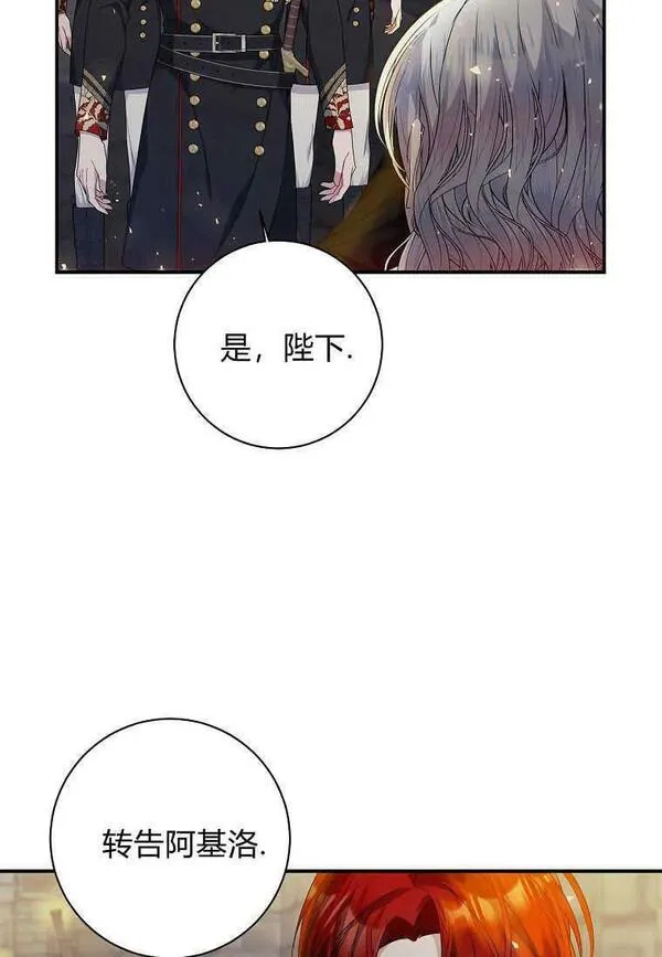 认领了一个恶棍爸爸漫画免费漫画,第18话30图