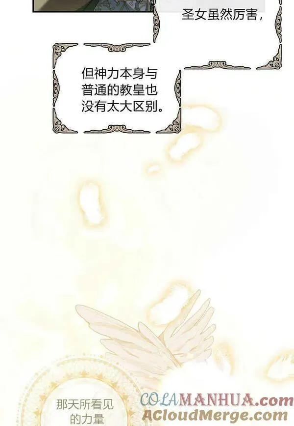 认领了一个恶棍爸爸漫画免费漫画,第18话43图