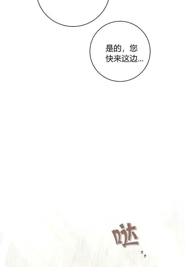 领养了一个恶棍爸爸漫画,第23话54图