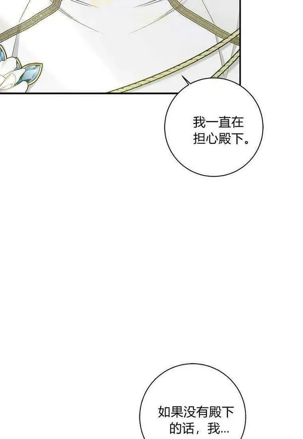 领养了一个恶棍爸爸漫画,第23话8图