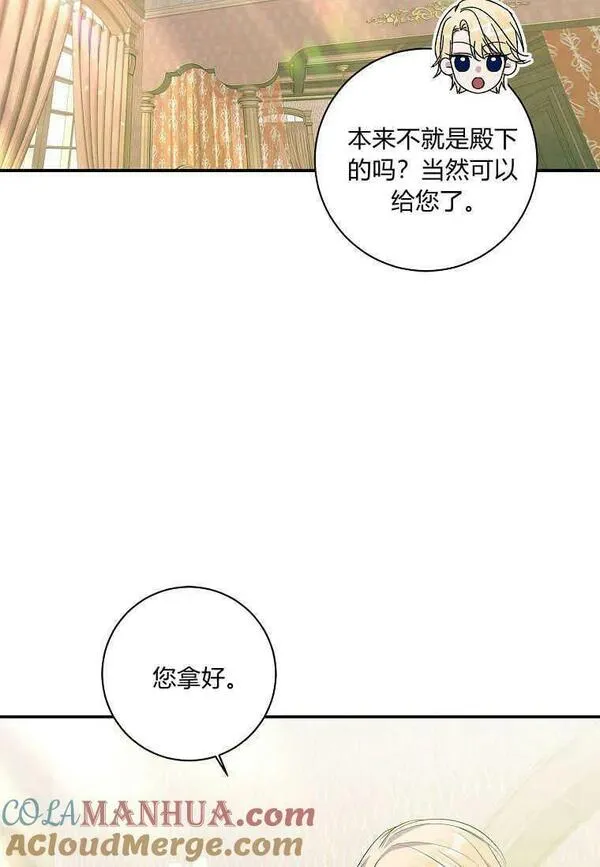 领养了一个恶棍爸爸漫画,第23话37图