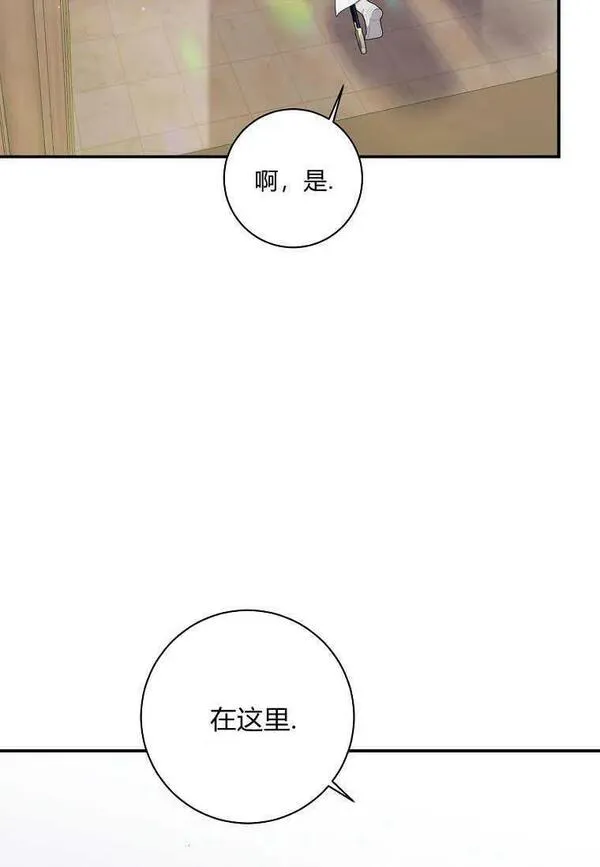 领养了一个恶棍爸爸漫画,第23话19图