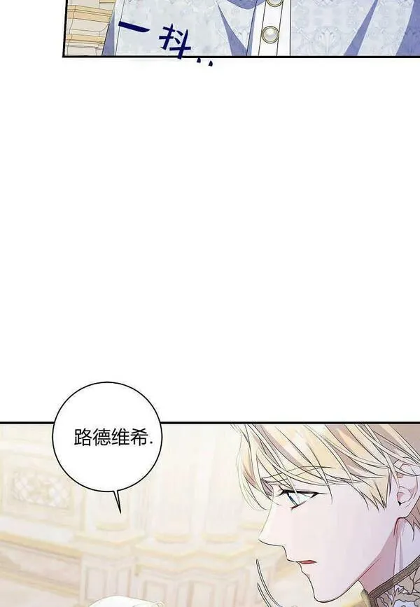 领养了一个恶棍爸爸漫画,第24话16图