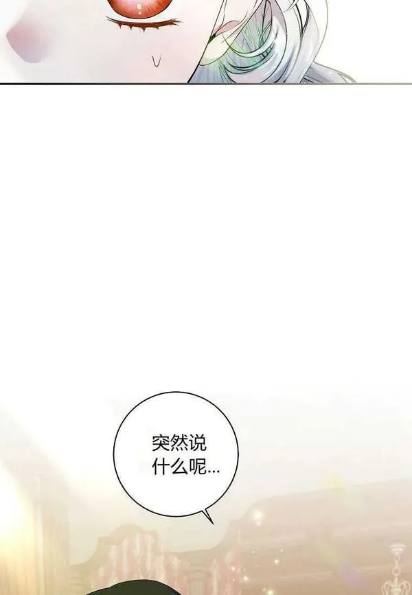 认领了一个恶棍爸爸漫画,第25话11图