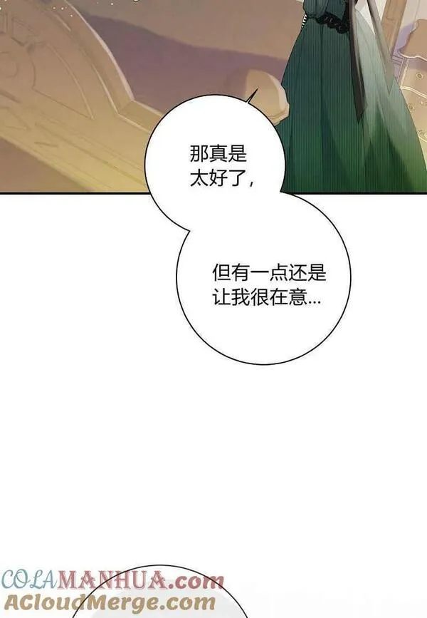 认领了一个恶棍爸爸漫画,第27话65图